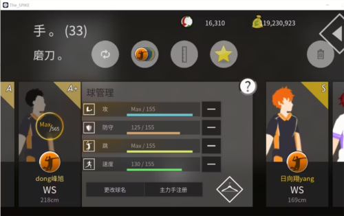 TheSpike进阶小技巧4