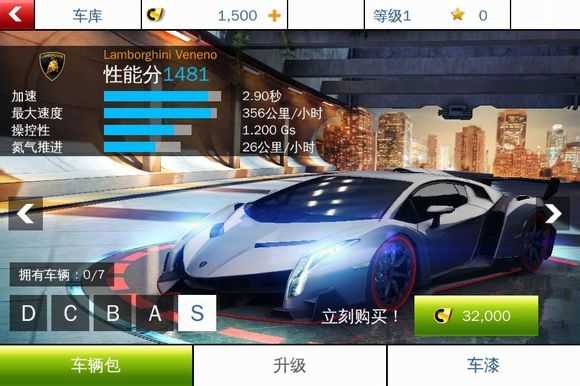 狂野飙车8无限金币