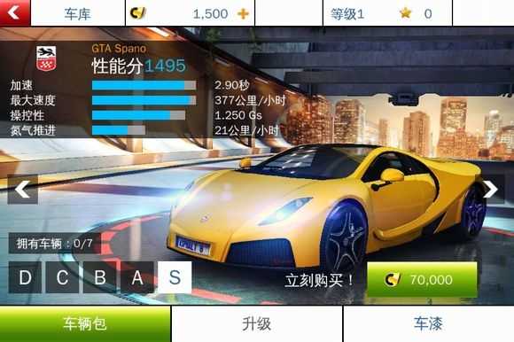 狂野飙车8无限金币