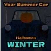 你的夏日汽车