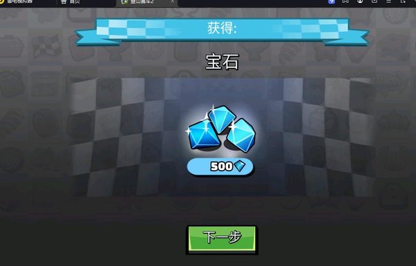 登山赛车2vip版本
