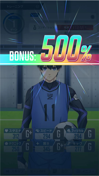 蓝色监狱日服