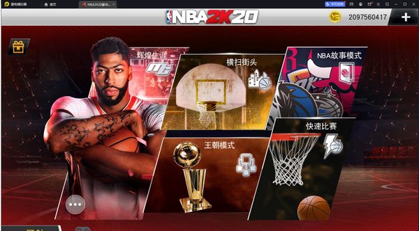 2k20豪华存档版