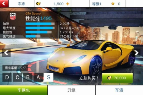 狂野飙车8极速凌云安卓版图片7
