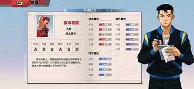 灌篮高手手游2023版本