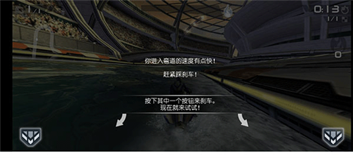 激流快艇2新手攻略4