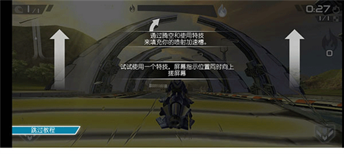 激流快艇2新手攻略5