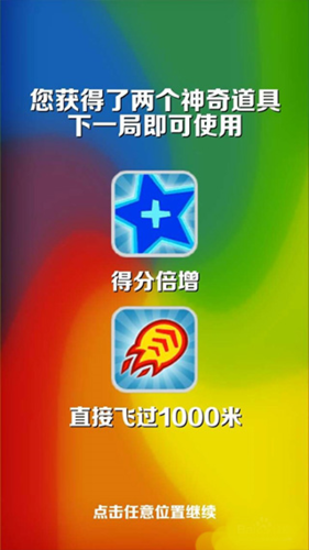 地铁跑酷如何获得更高的分数图片3