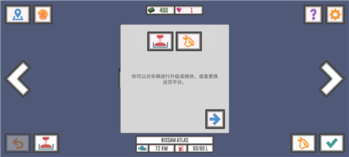 最佳卡车司机23