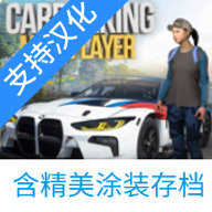 手动挡停车场最新无限金币版