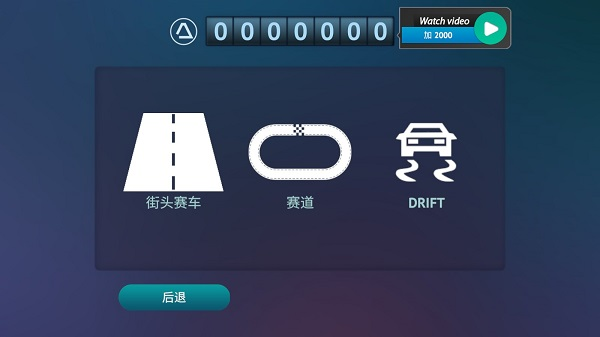 驾驶区德国游戏