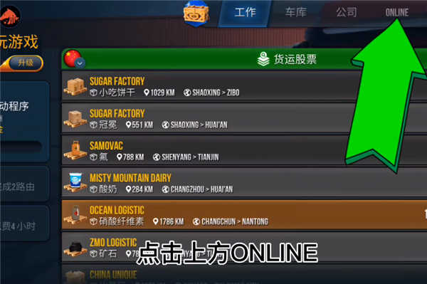 怎么联机2