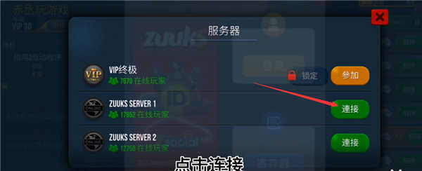 怎么联机3