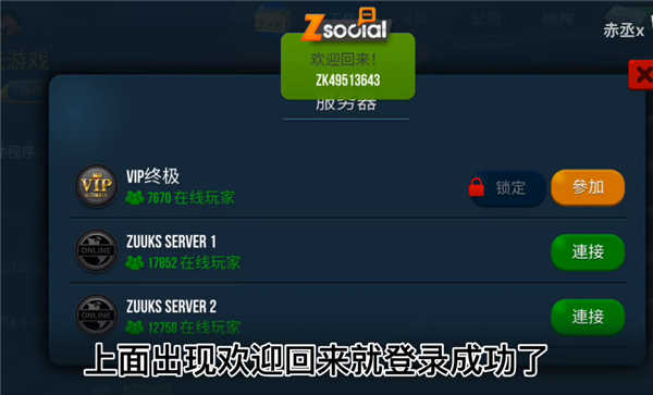 怎么联机6