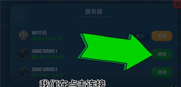 怎么联机7