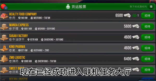怎么联机8