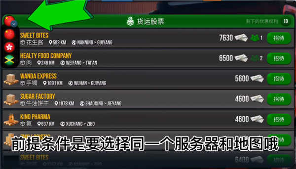 怎么联机9