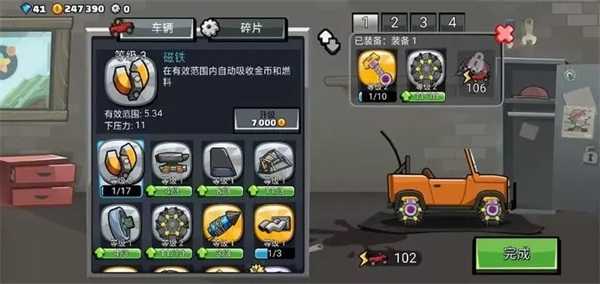 登山赛车2最新版