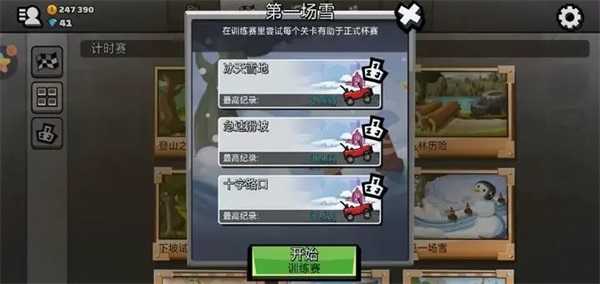 登山赛车2最新版
