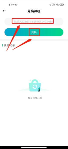 医学直播课堂软件截图13