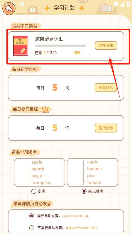 熊猫在学app
