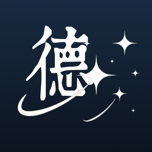 德普之星时光