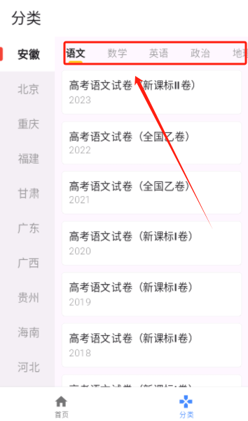 高考真题库免费下载