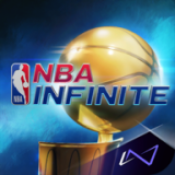 NBA无限