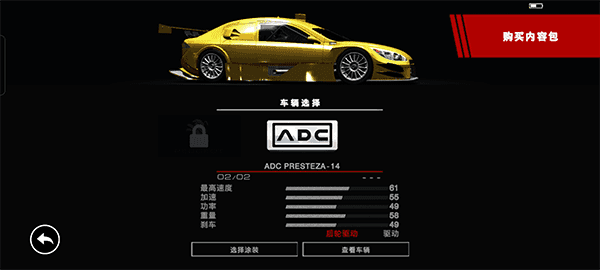赛车系统1