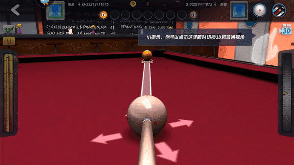 台球风云单机免费版游戏新手教程截图2