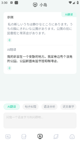 日语岛背单词app下载手机版