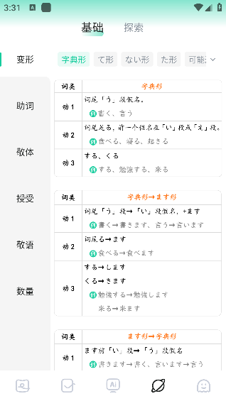 日语岛背单词app下载手机版