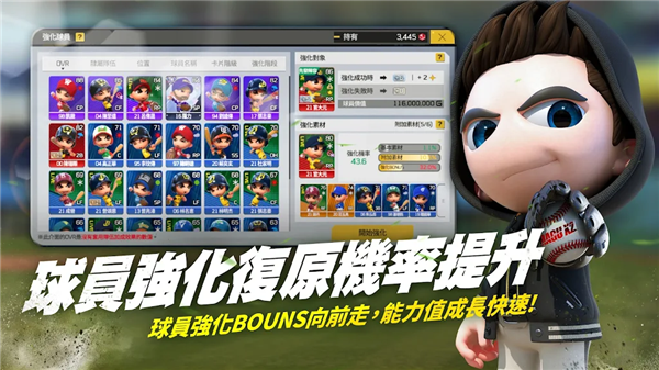 全民打棒球Pro