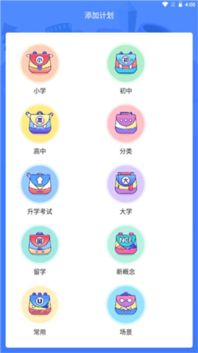 泡单词app3