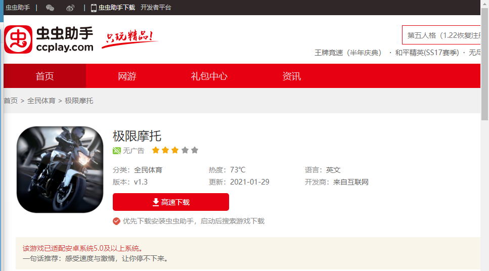 极限摩托联机版