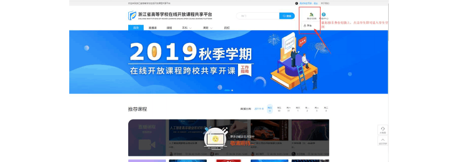 切换身份示意图