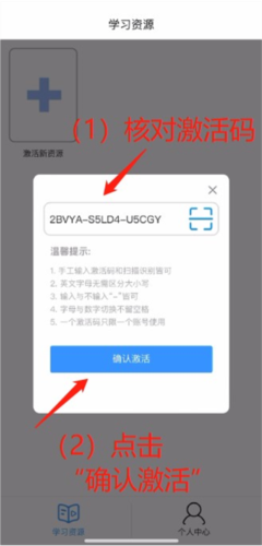 人教易视听app使用说明4