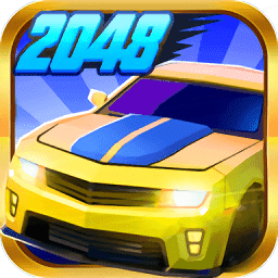 飞车2048正版