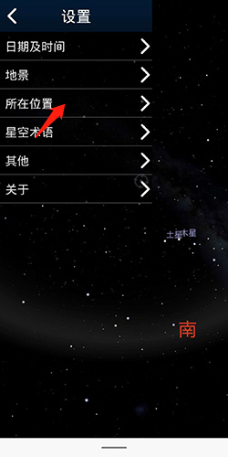 Stellarium Mobile