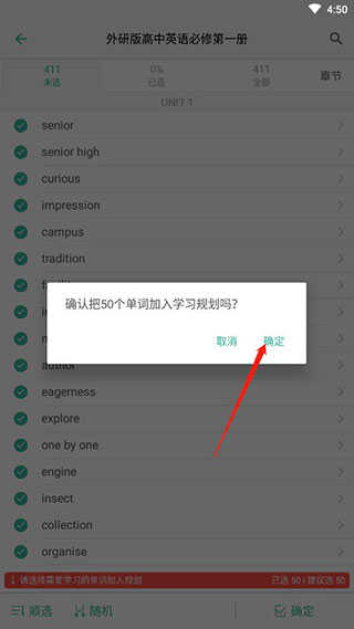 墨墨背单词app使用教程3