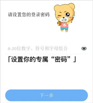 易班官方版使用教程2