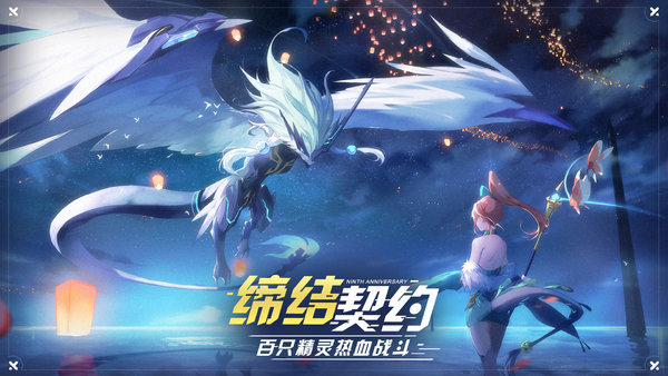 奥拉星手游天启神界-奥拉星手游天启神界下载（附攻略兑换码）