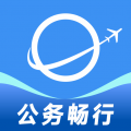 公务畅行