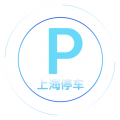 上海停车app