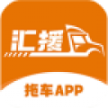 汇援拖车救援