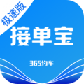 365约车车主极速版