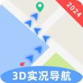 3D实况导航助手软件
