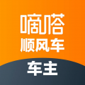 嘀嗒车主