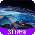 世界街景app