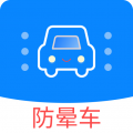 防晕车app